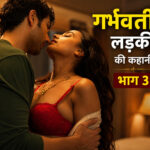 गर्भवती लड़की